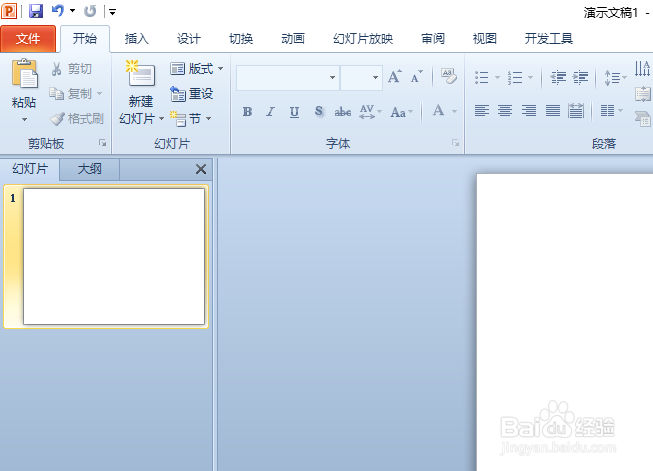 ppt2010如何画一个无填充颜色的左右箭头