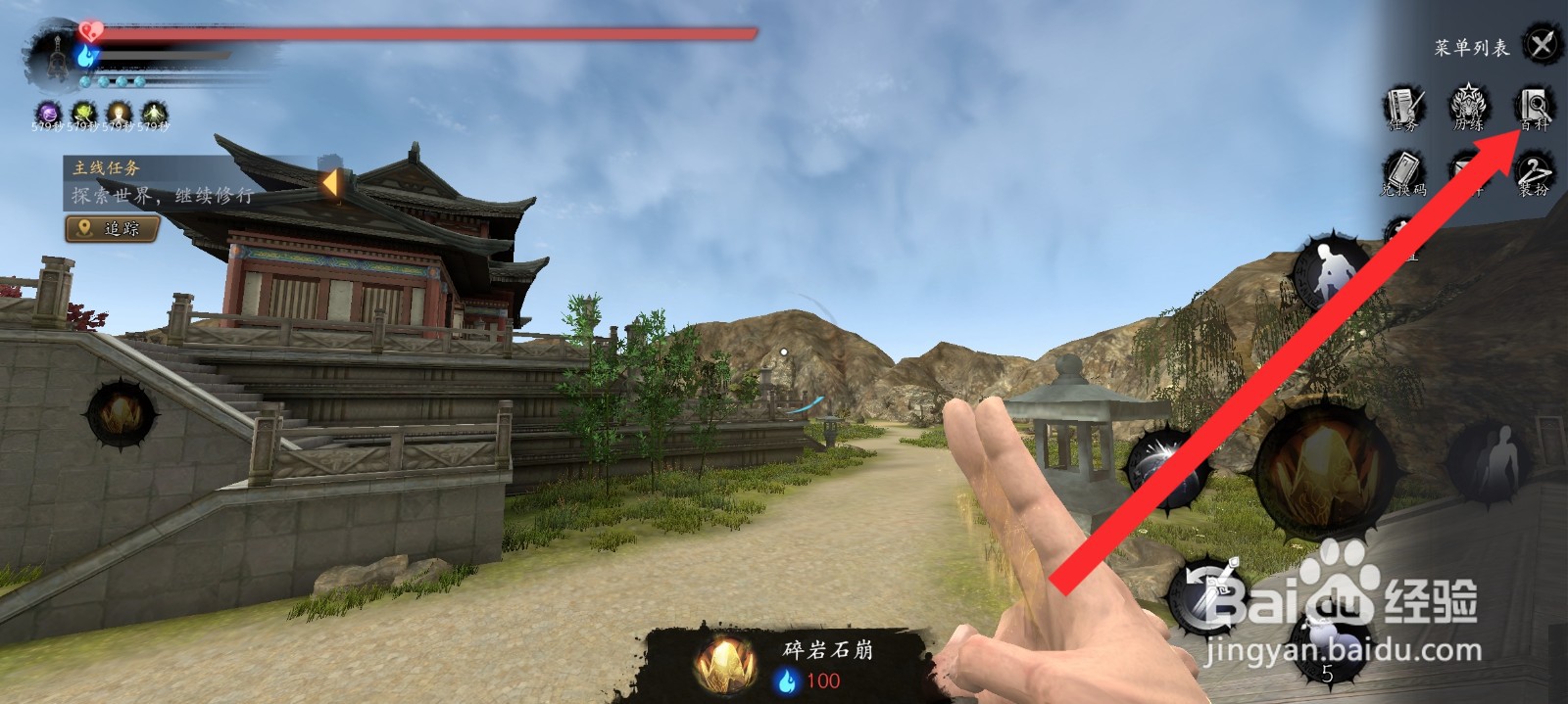 捕盗行纪如何查看属性异常教学信息