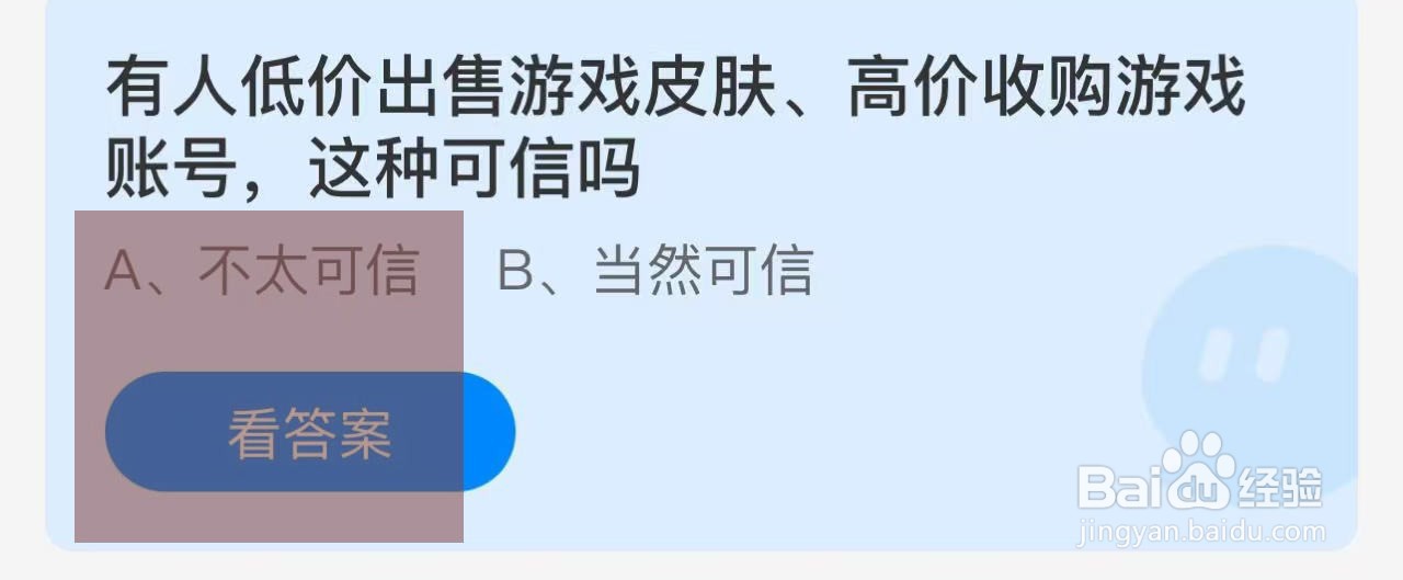 蚂蚁庄园2024年10月27日的最新答案是什么呢