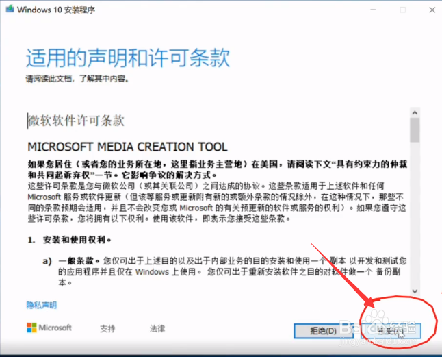 Win8怎么升级至win10win10升级图文教程