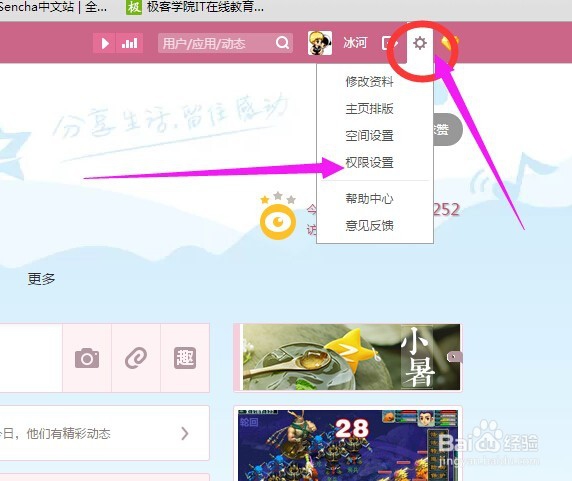 qq空间怎么设置评论回复权限