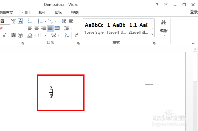 word文档中如何快速输入标准形式的分数
