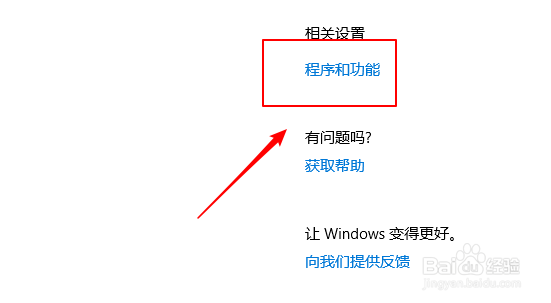 win10上如何安装自带的虚拟机Hyper-V？