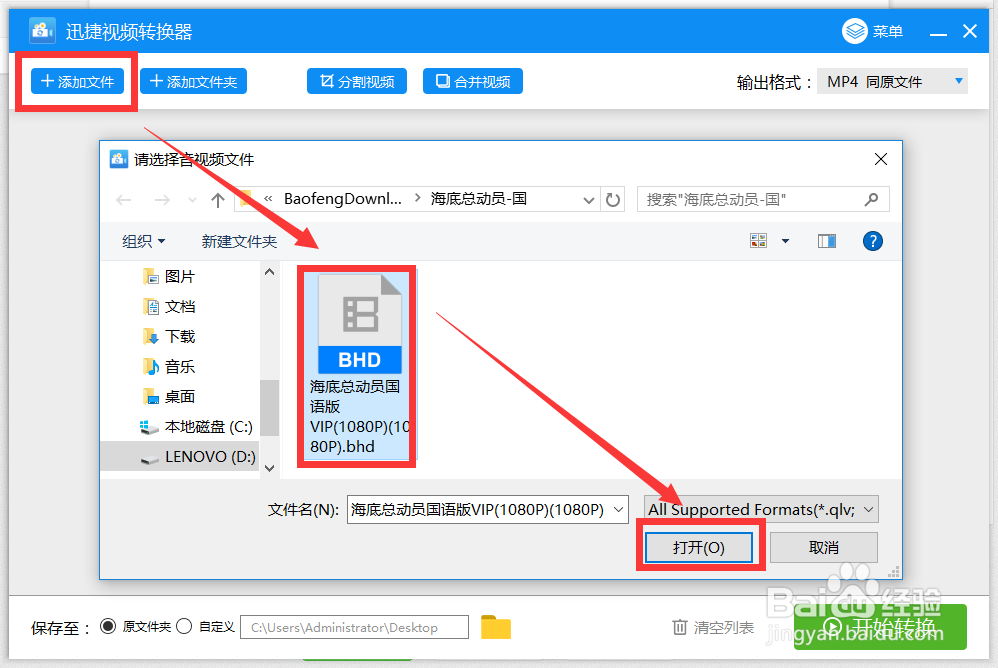 观看视频时怎么快速截图 视频格式转换方法