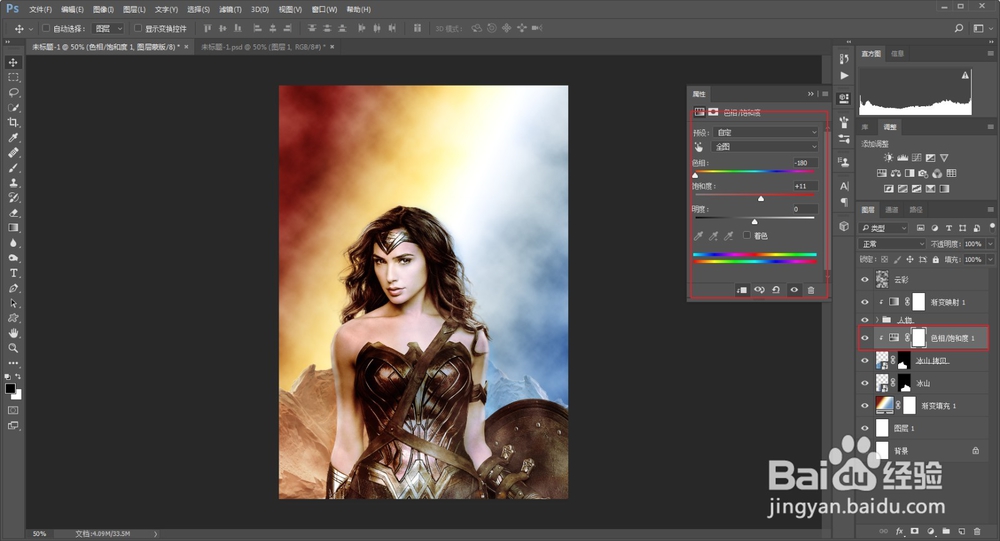 教你用Photoshop制作神奇女侠的海报