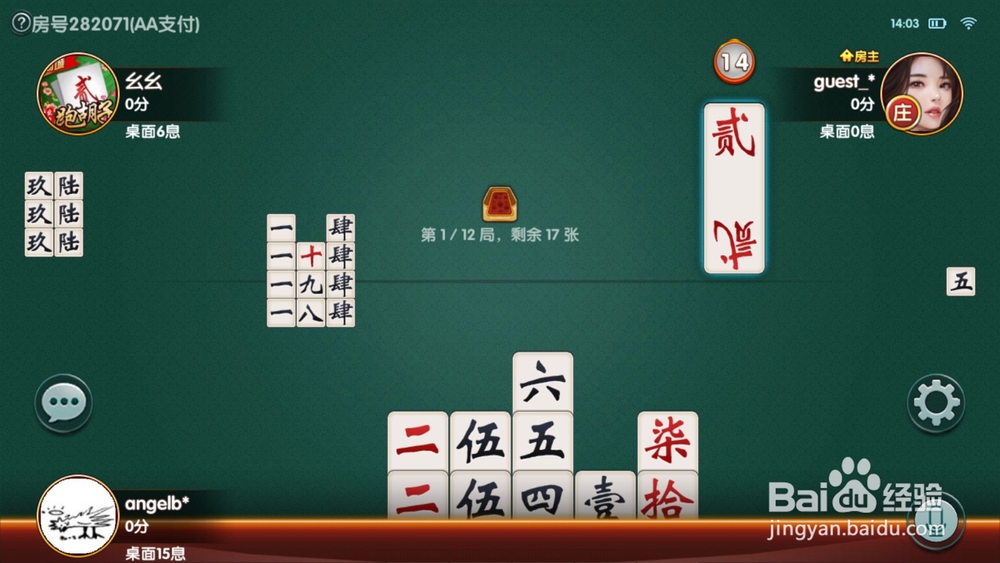 湖南郴州字牌玩法