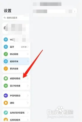 荣耀v6如何开启杂志锁屏