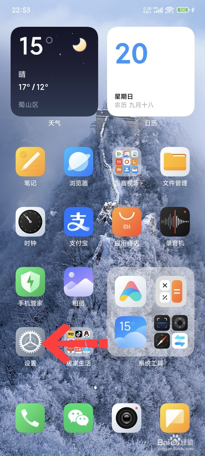 小米手机蓝牙第二天自动打开怎么关闭