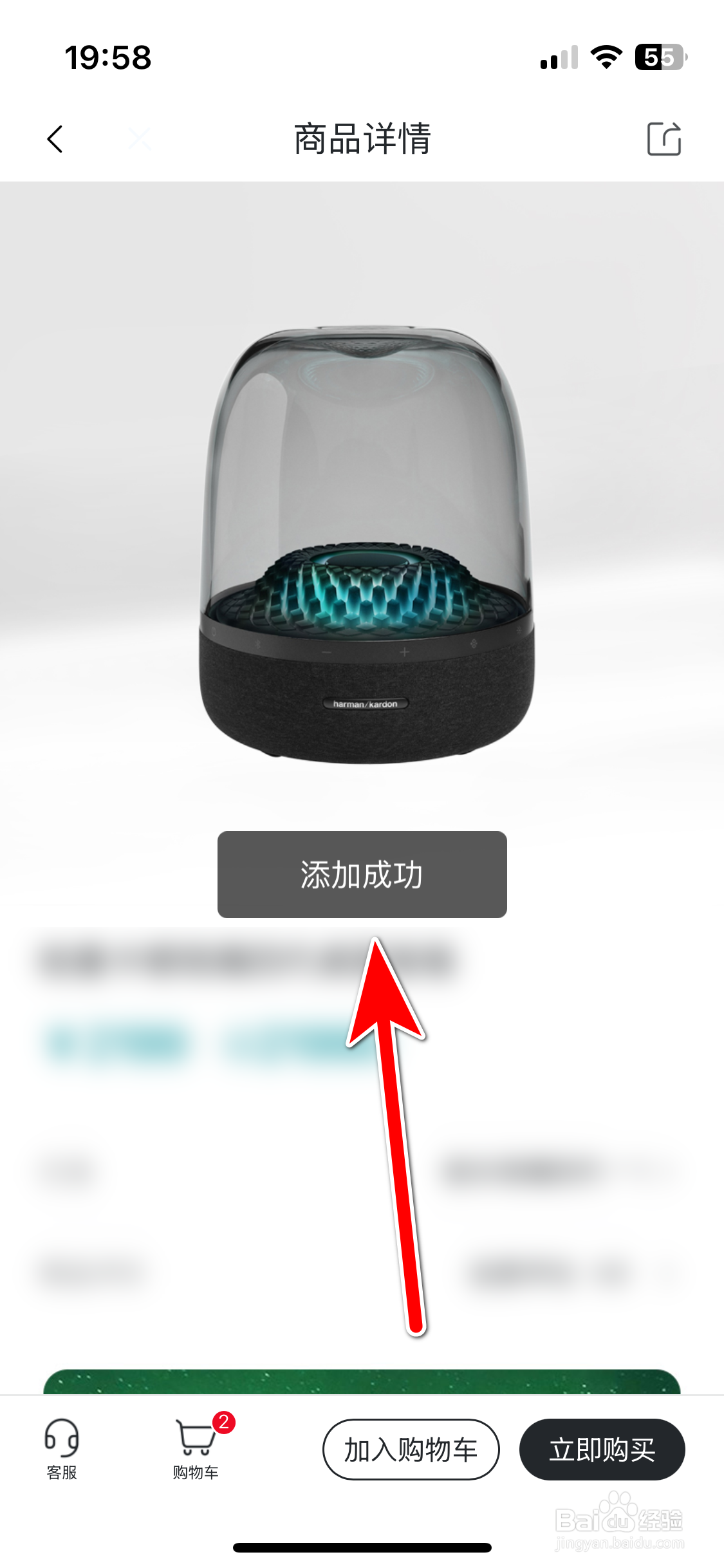 东风奕派如何把商品加入购物车