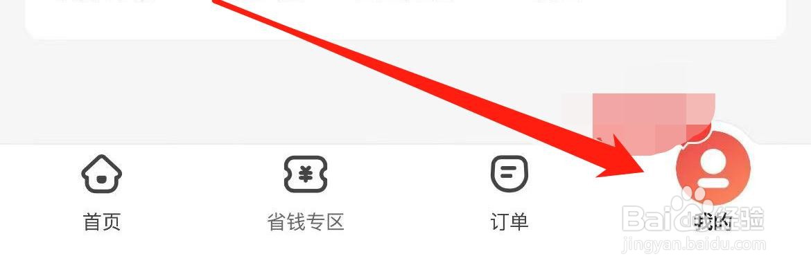 团油在哪里查看我的收藏
