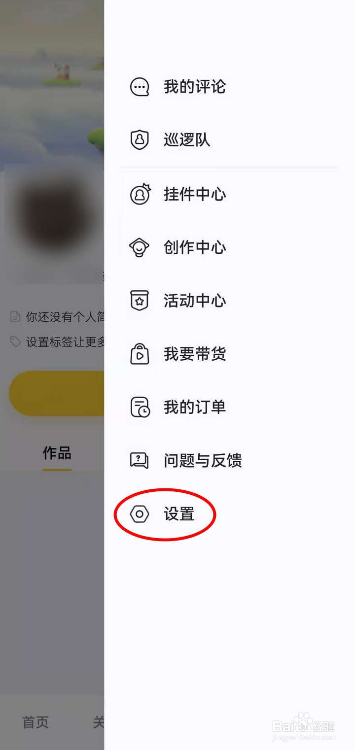 如何屏蔽看点APP中点过赞的内容