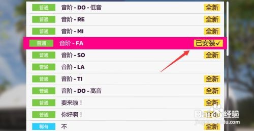 地平线5喇叭声音怎么修改