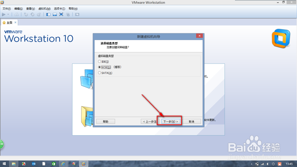 怎样安装win10全程图文教程