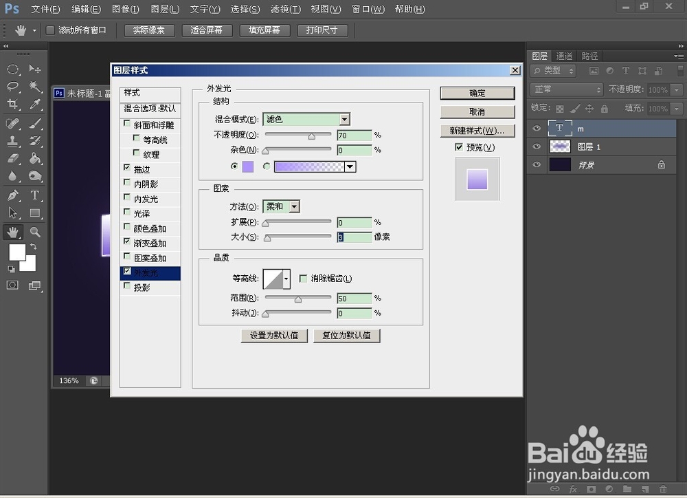 PS教程之简单的文字特效与小星星