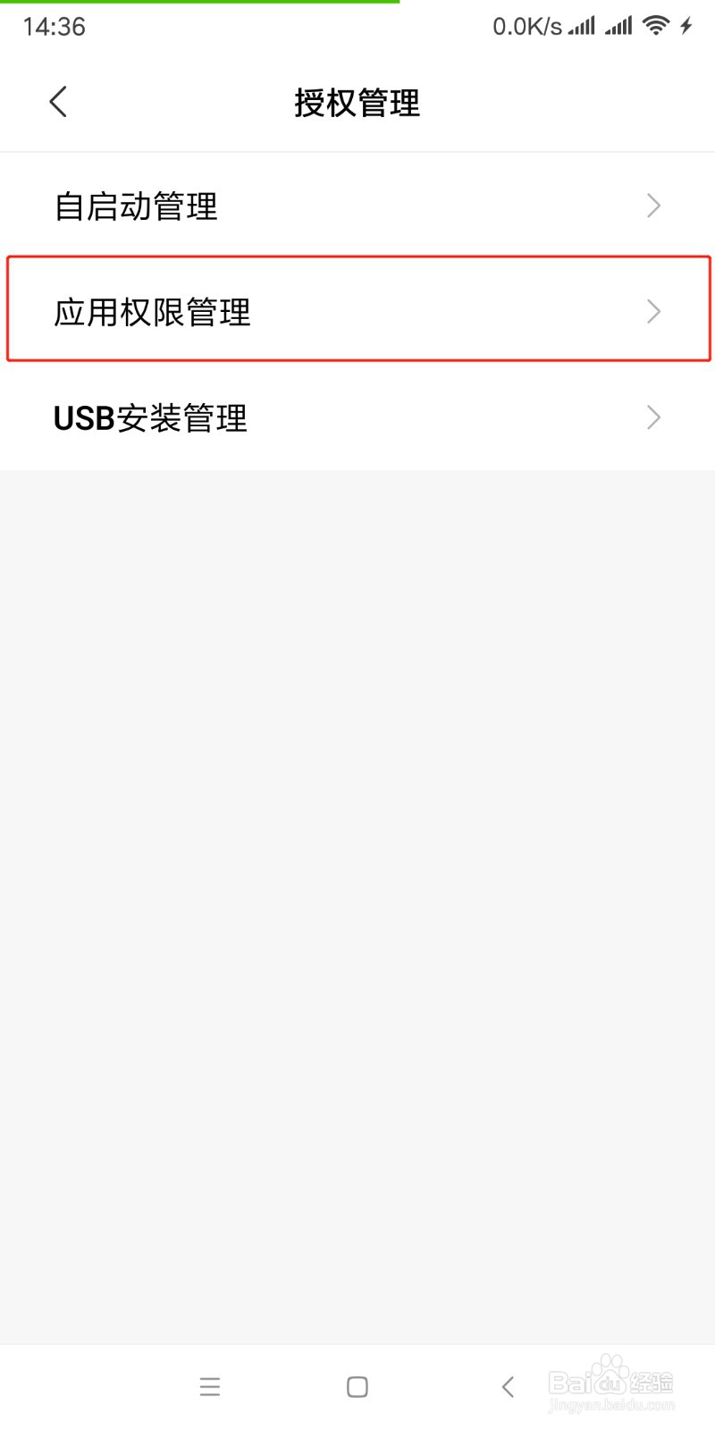 小米手机怎么关闭应用使用相机权限?