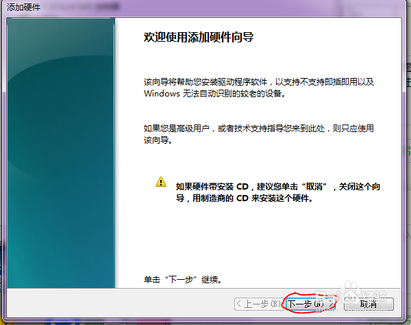 Genymotion 虚拟机网卡驱动误删 windows7