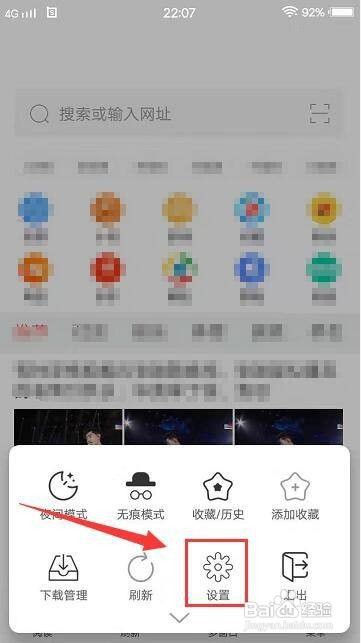 火星浏览器在哪里调整字体大小?
