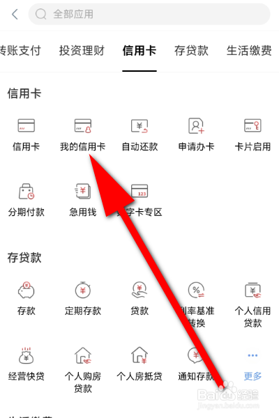 信用卡以卡办卡怎么操作