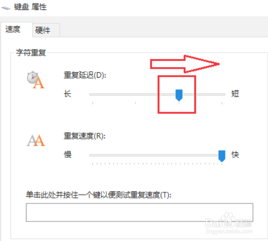 win10怎么设置键盘灵敏度