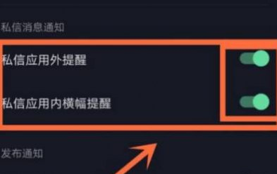 抖音在哪关闭聊天信息显示内容