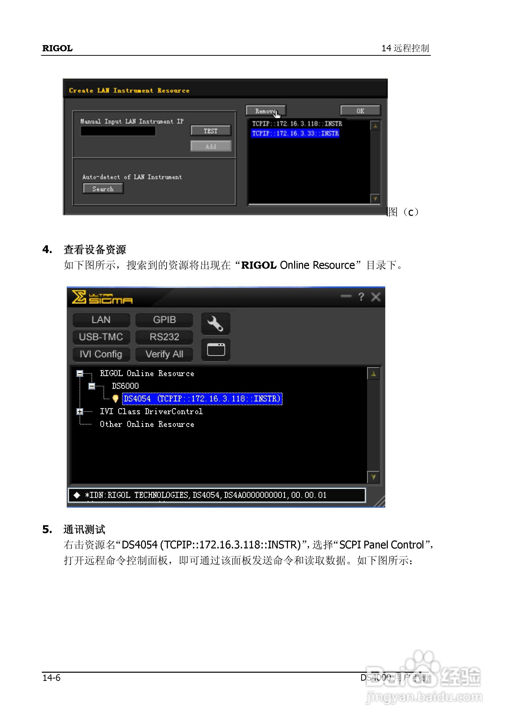DS4012数字示波器使用说明书:[24]