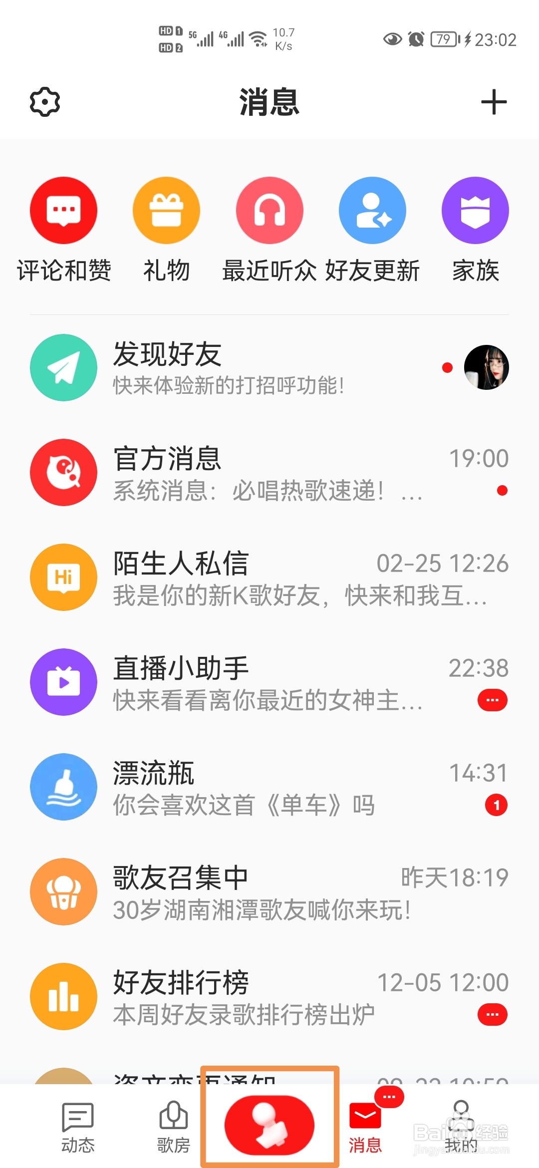 全民k歌那个线谱怎么看