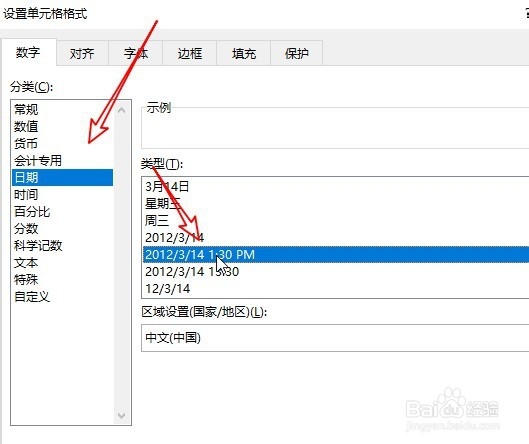 excel2019怎么样在录入数据时自动记录录入时间