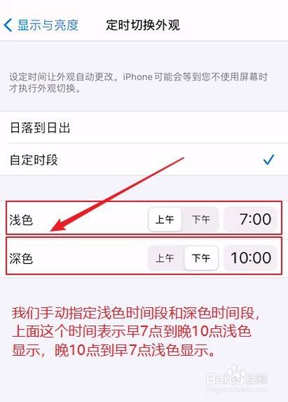 如何調整iphone的屏幕亮度和外觀顏色