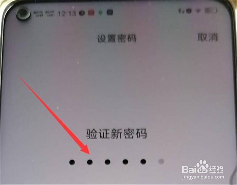 vivo手机怎么设置开机密码？