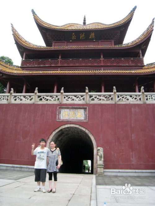 走近湖南岳阳