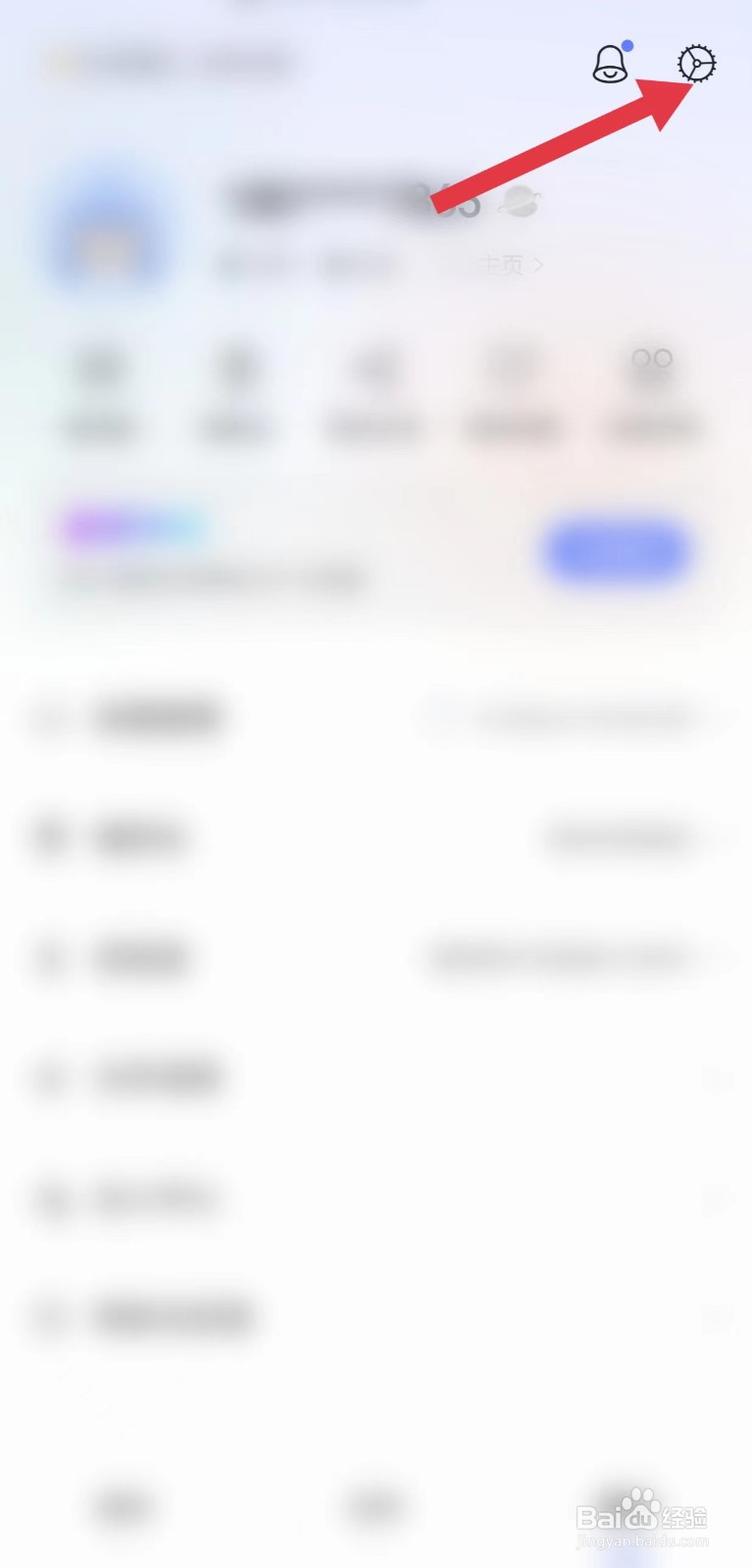 阿里云盘怎么看授权管理