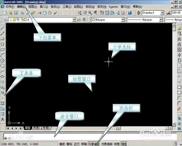AutoCad简介与快捷命令教程