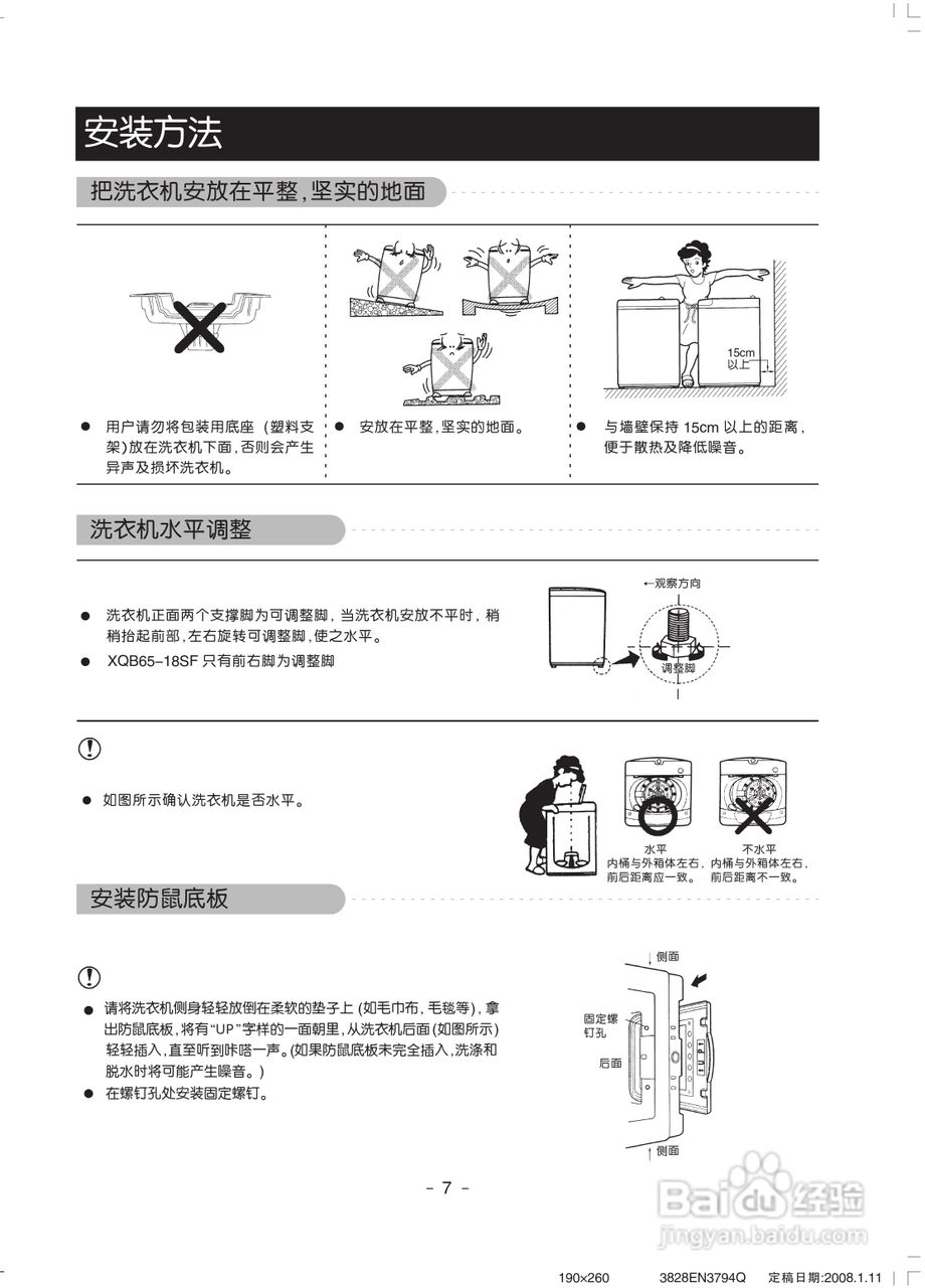 LG XQB50-348SN洗衣机使用说明书