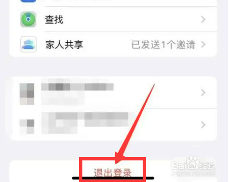 怎么更改苹果手机的id账号