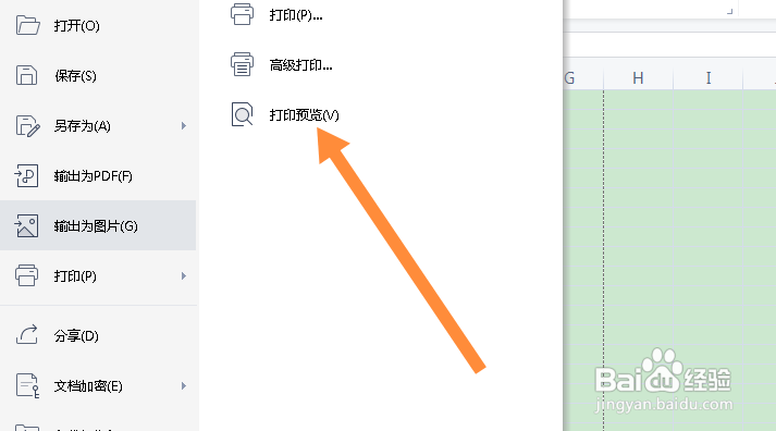 wps怎么打印预览