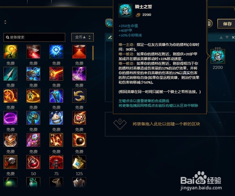 LOL英雄联盟2018年S8赛季幻翎洛出装攻略