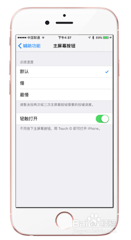 苹果 iOS10究竟有哪些改变