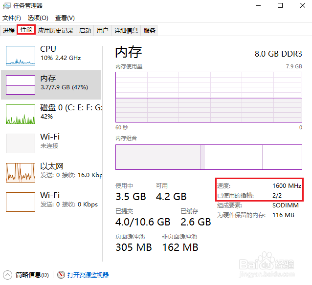 如何为自己的笔记本选择和加内存