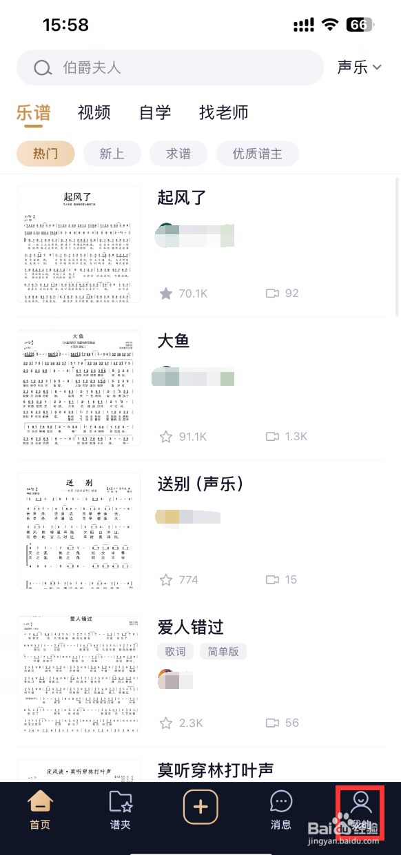 懂音律怎样注销账号