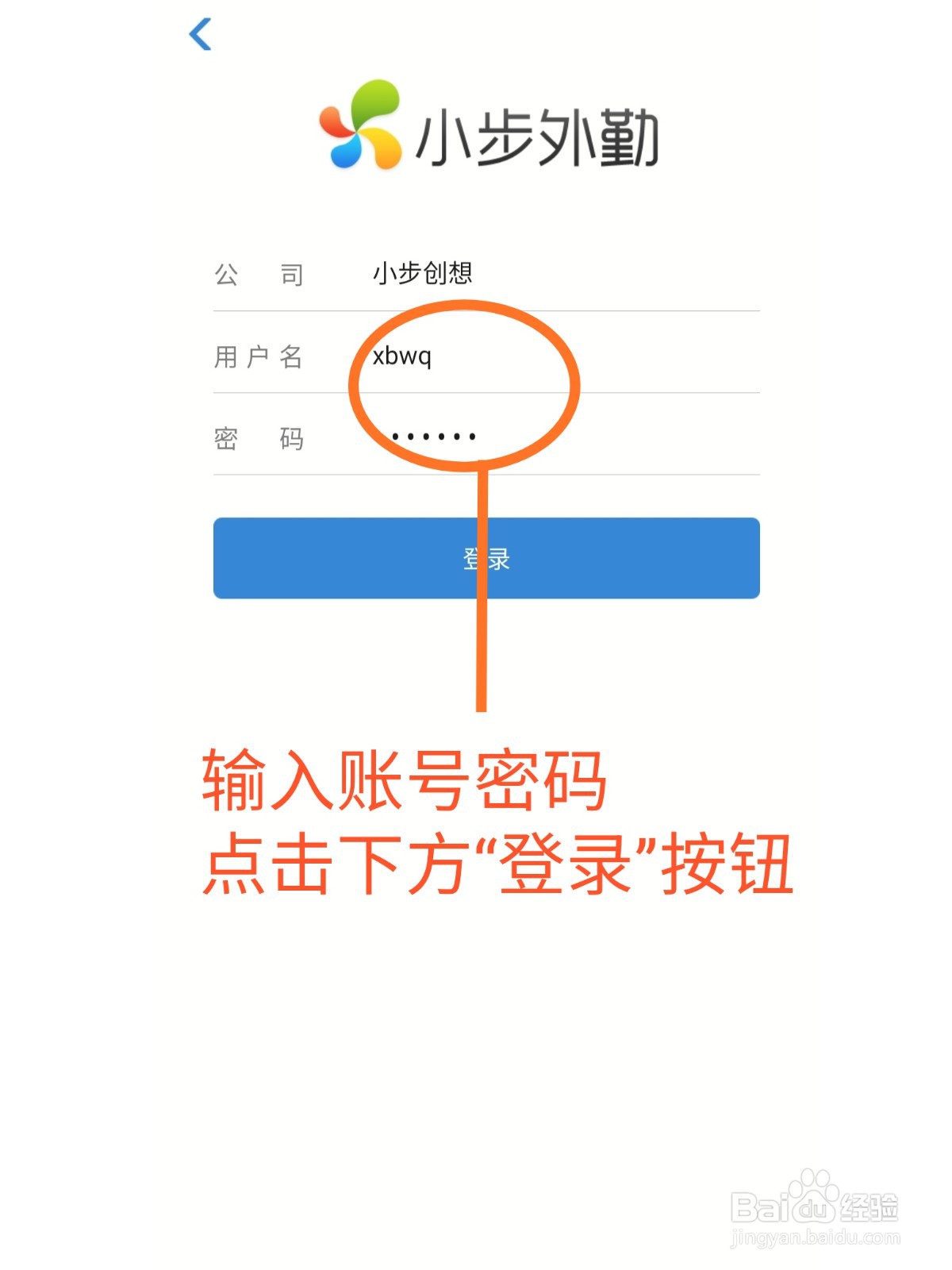 送货员怎么打卡定位