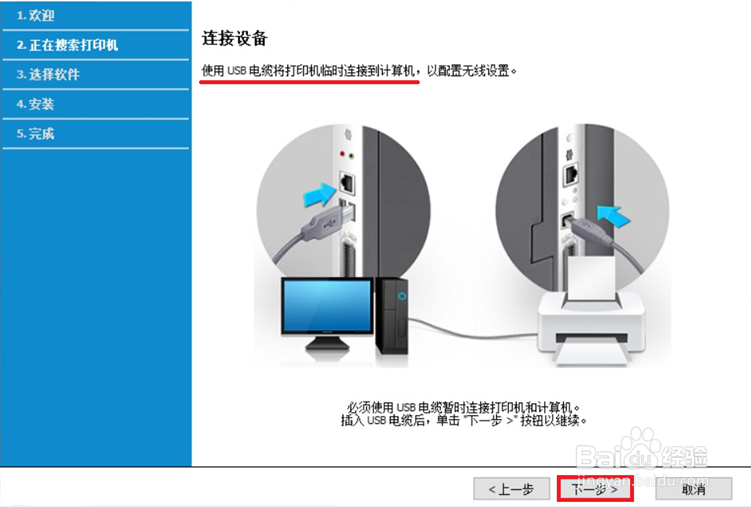 136 无线网络连接无法打印
