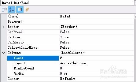 FastReport 2017 一行中打印两行数据