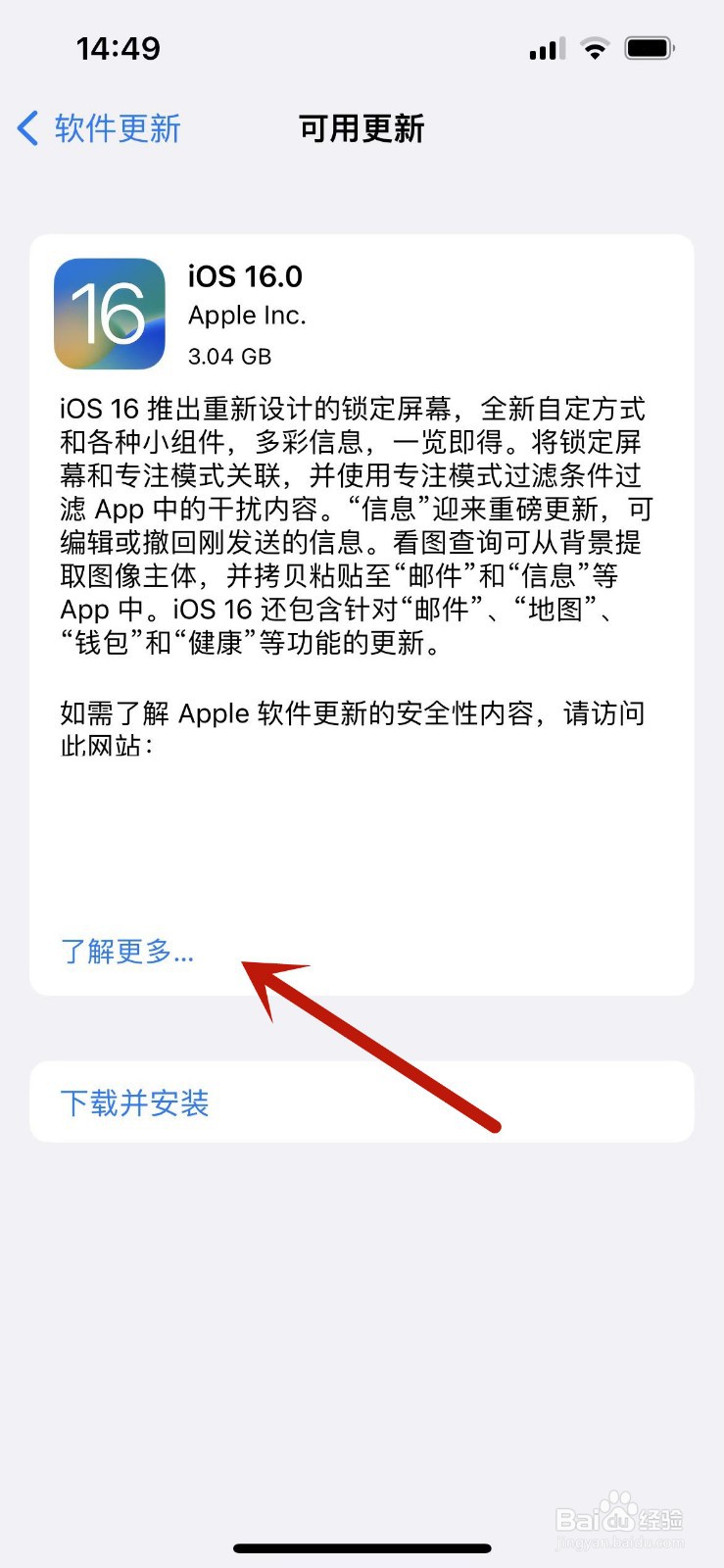 iOS16.0都有哪些更新内容