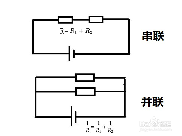 区别并联和串联