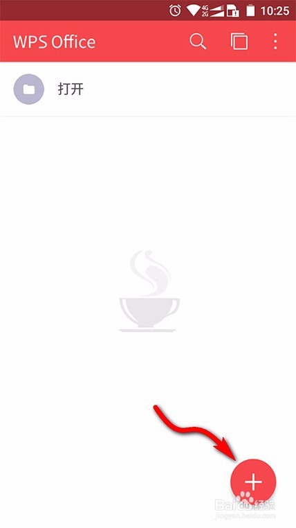 手机WPS的使用与文件打印方法