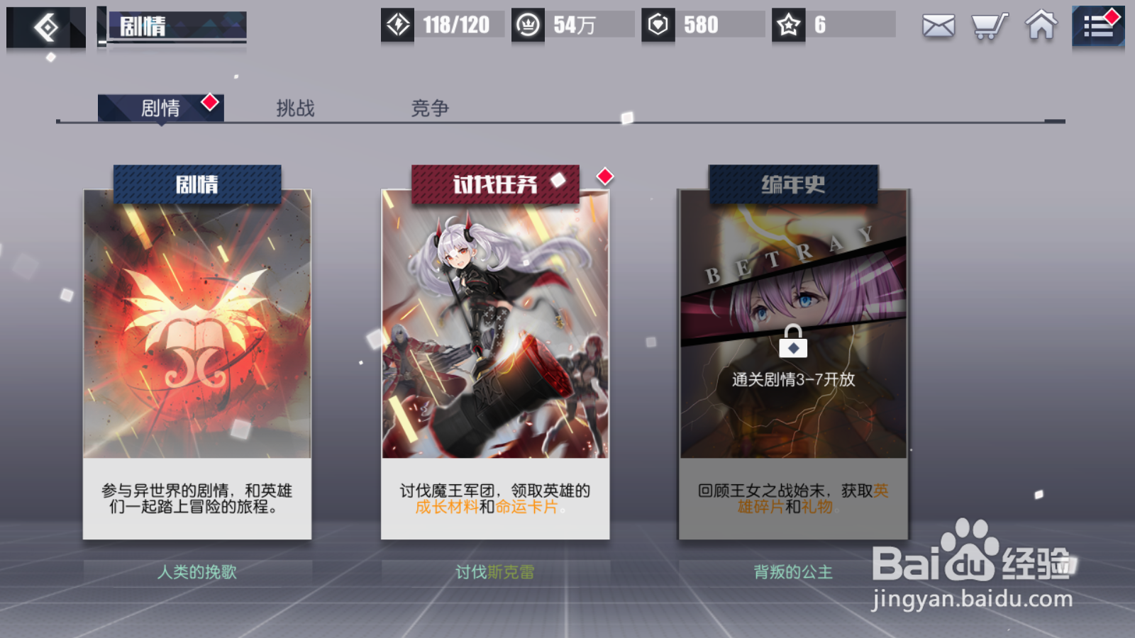 无尽战记如何领取累计充值奖励