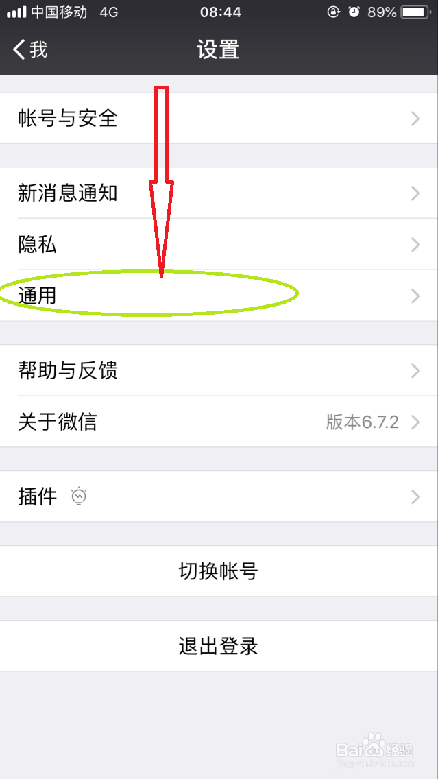 微信如何群发信息给多位好友