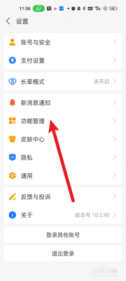 支付宝如何关闭可能认识的人
