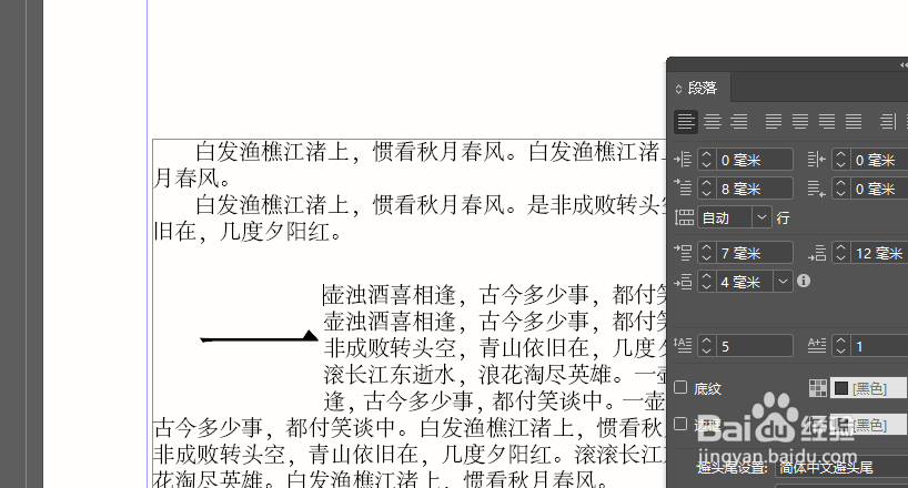 ID2019中怎样调整文字首字下沉行数