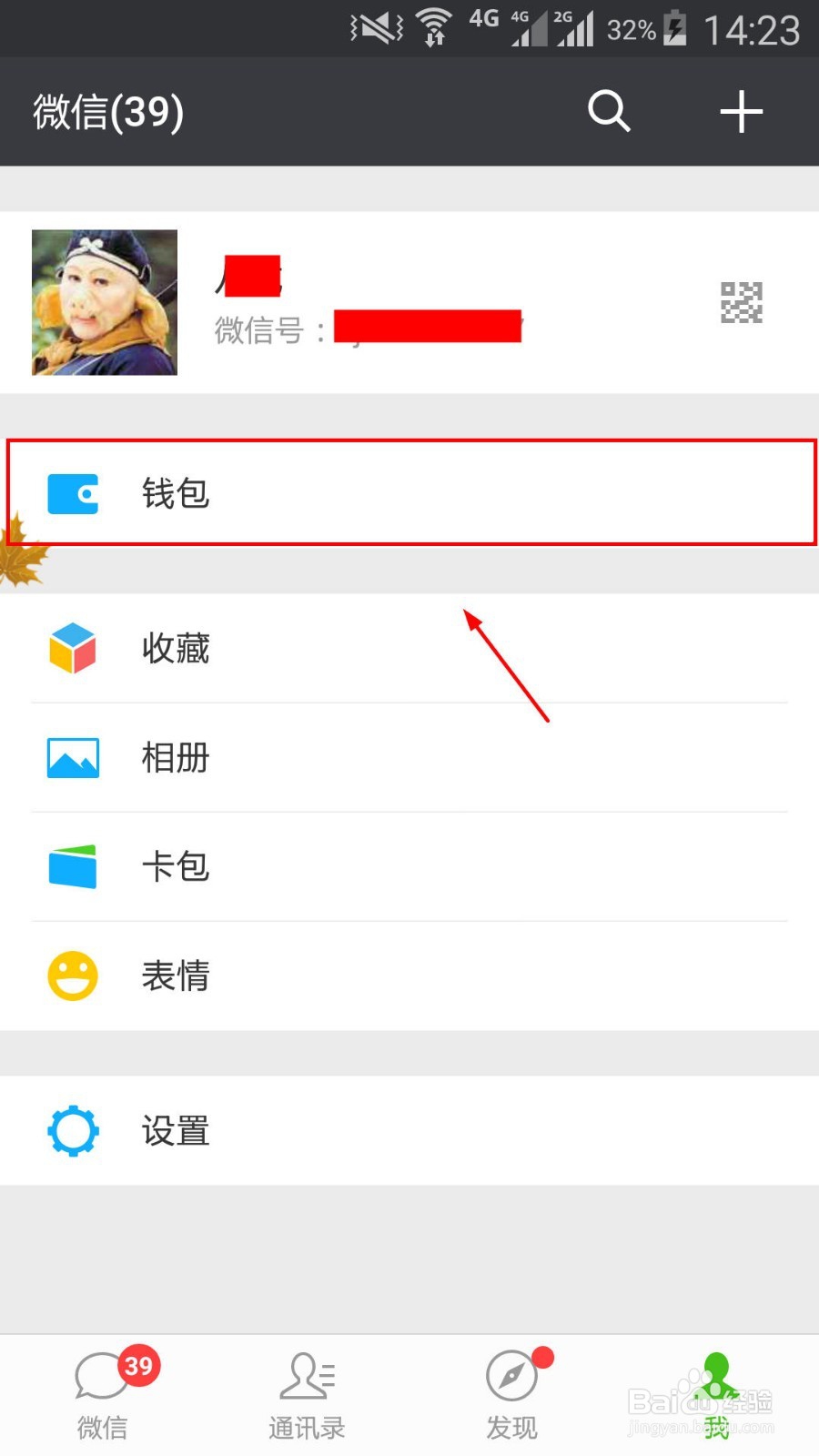 怎么启用微信支付数字证书